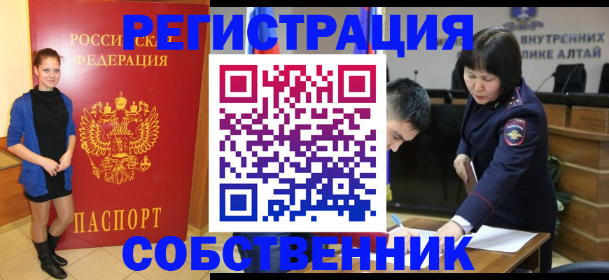 прописка регистрация в Североуральске