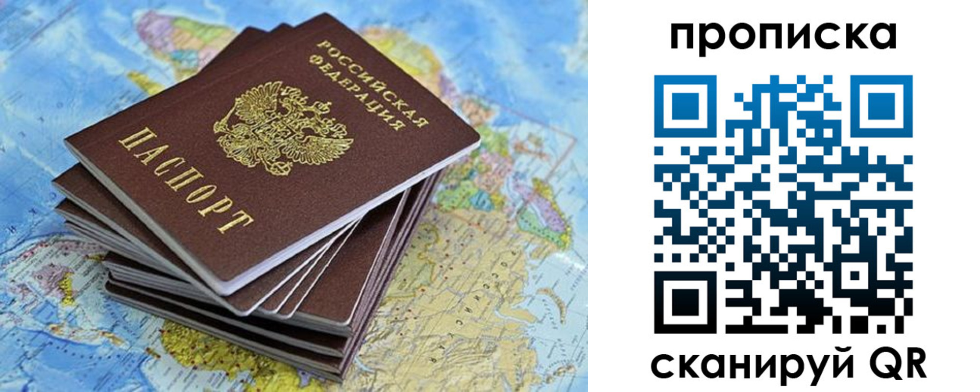 прописка паспорт в Североуральске