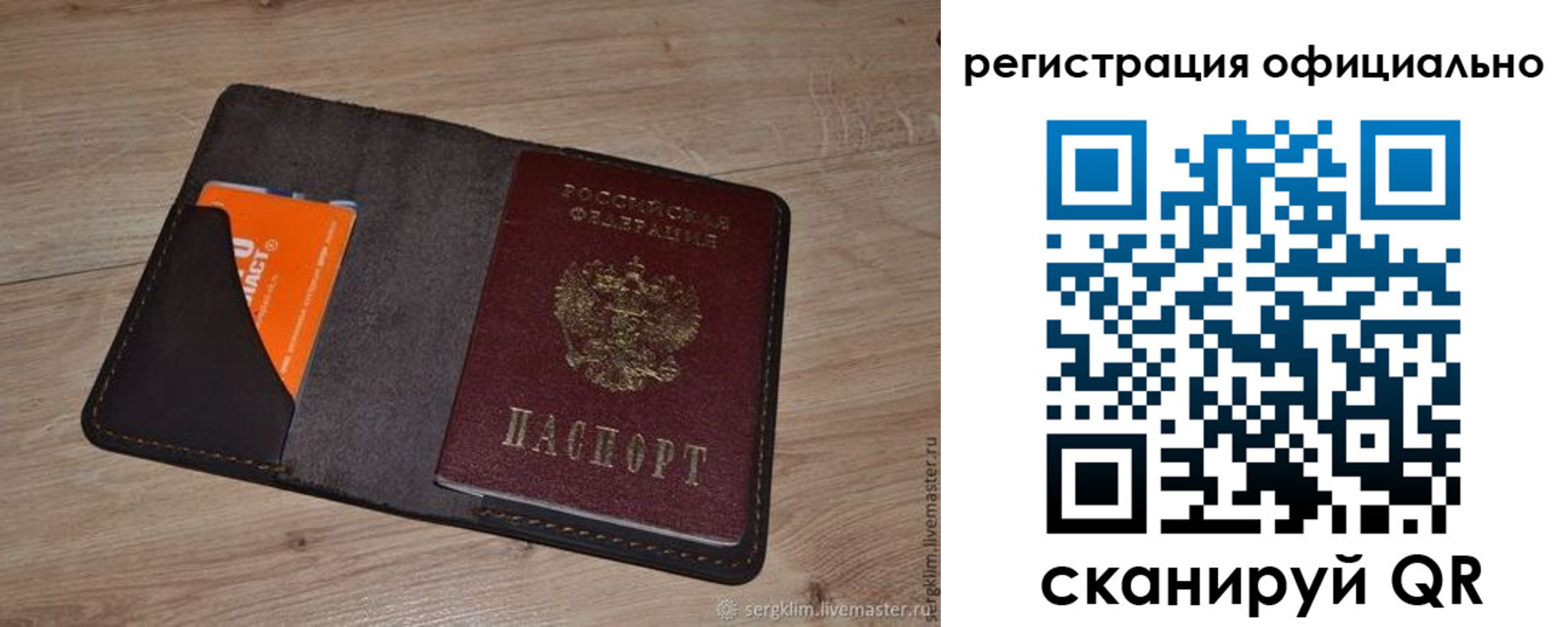 временная регистрация для школы в Североуральске