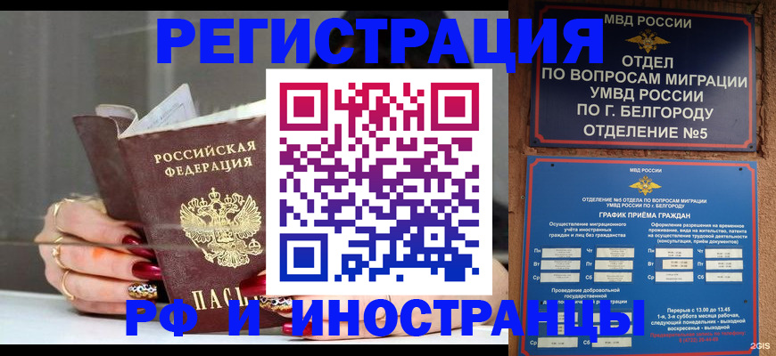прописка в Североуральске