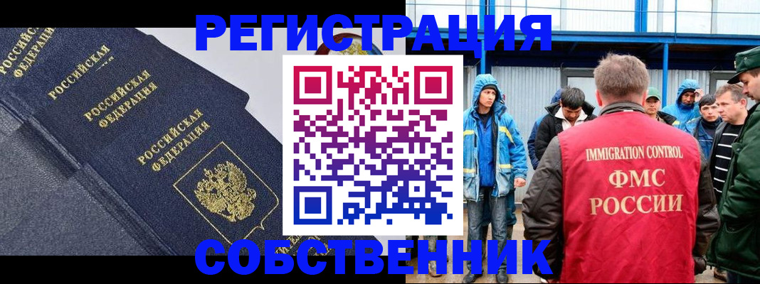 где прописаться в Североуральске