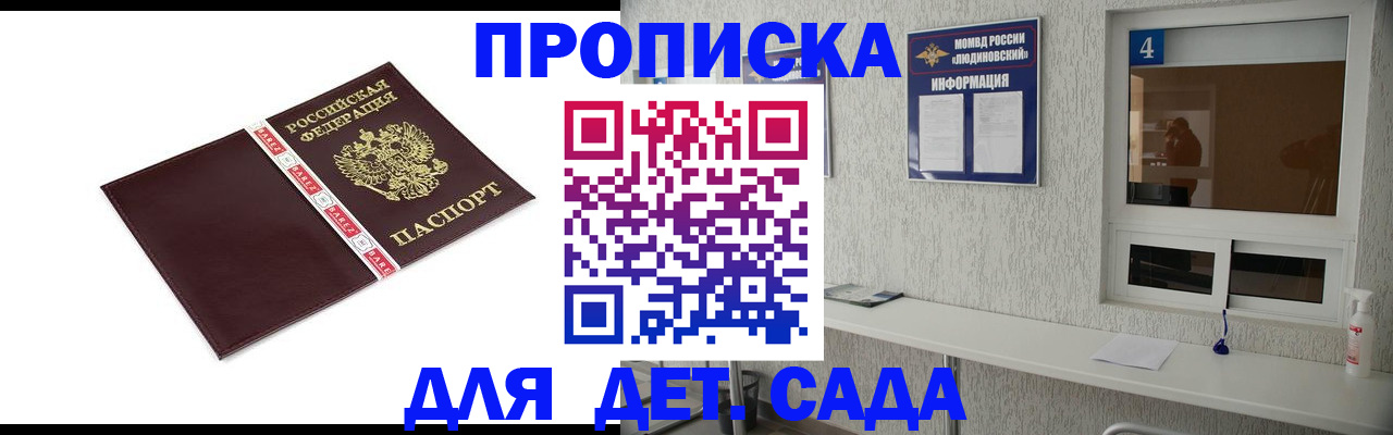регистрация для дет. сада в Североуральске