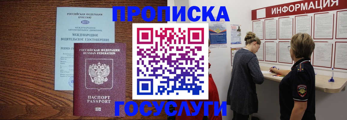 временная регистрация гарантия в Североуральске