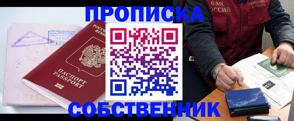 временная регистрация поиск в Североуральске