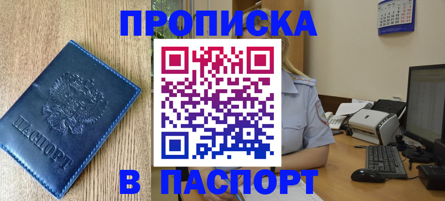 временная регистрация в Североуральске