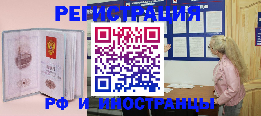 где прописаться в Североуральске