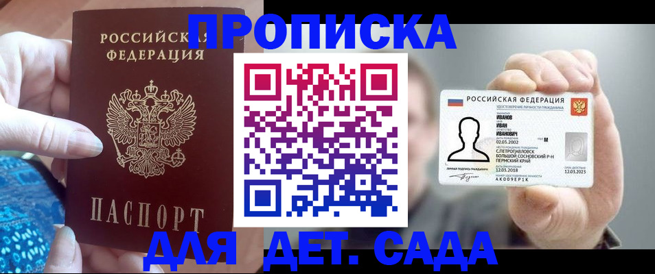 временная регистрация недорого в Североуральске