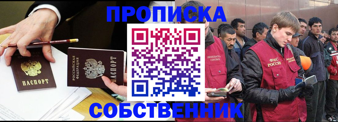 прописка паспорт в Североуральске