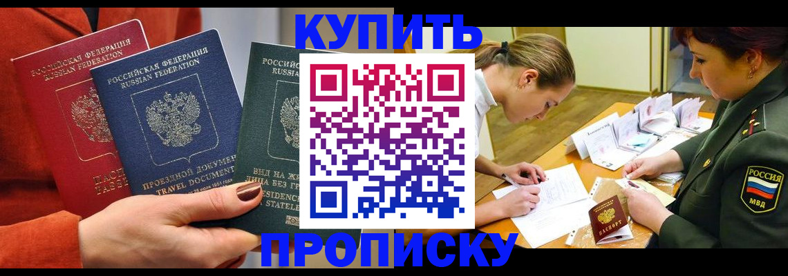прописка для школы в Североуральске