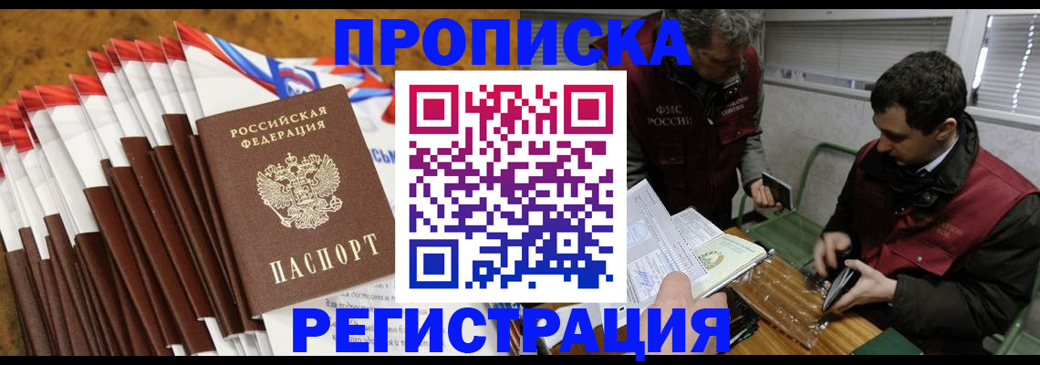 временная регистрация для всех в Североуральске