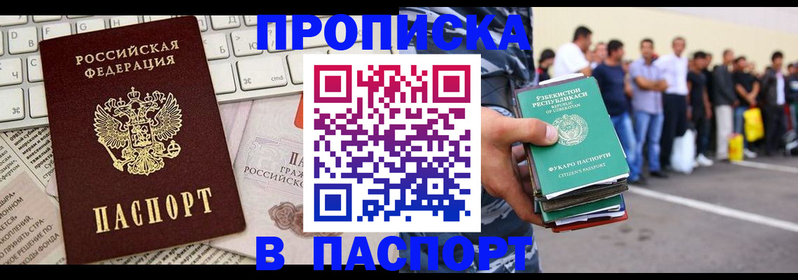 прописка в квартире в Североуральске