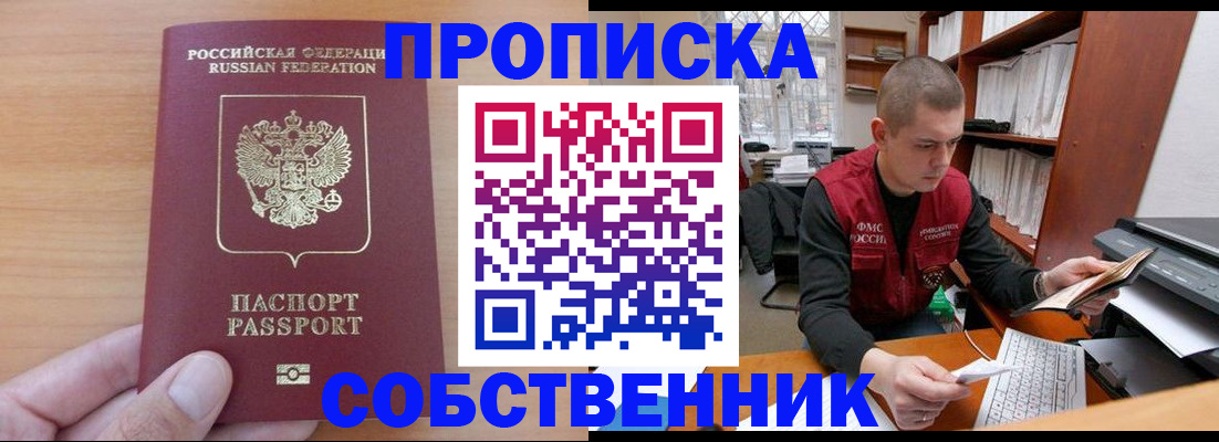 временная регистрация для школы в Североуральске