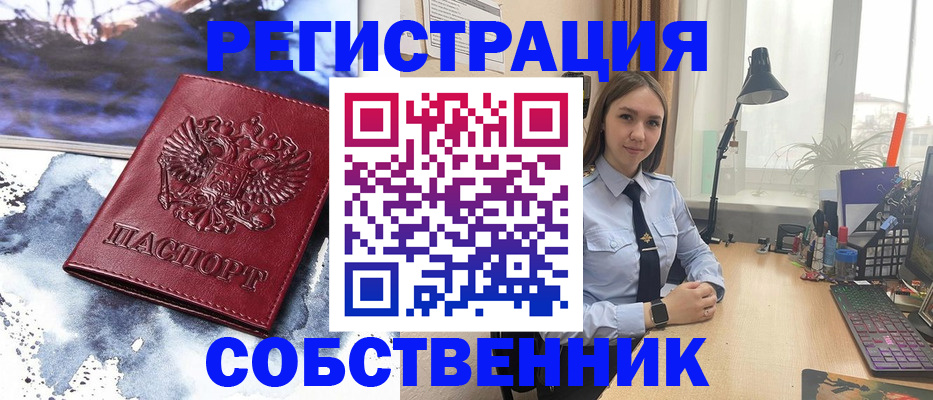 прописка гарантия в Североуральске