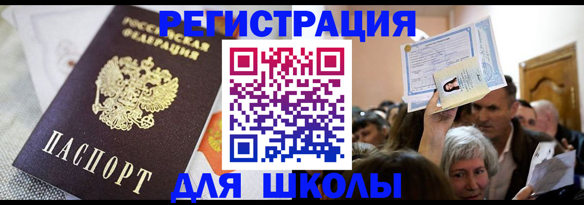 временная регистрация недорого в Североуральске