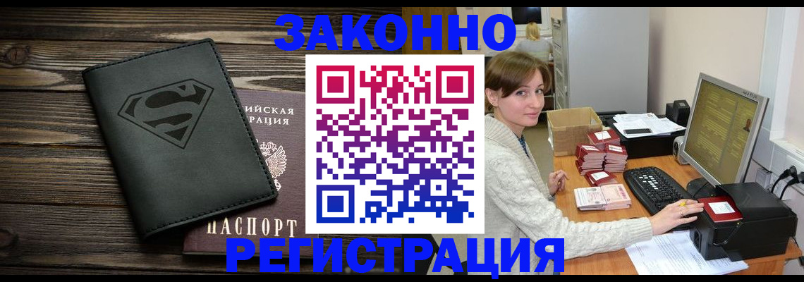 временная регистрация для всех в Североуральске