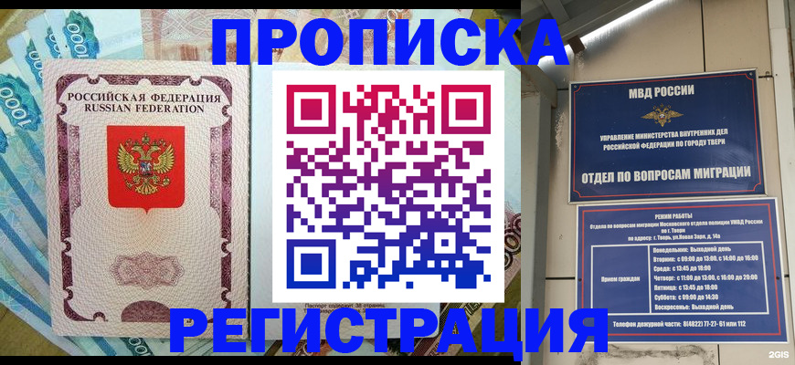 временная регистрация собственник в Североуральске