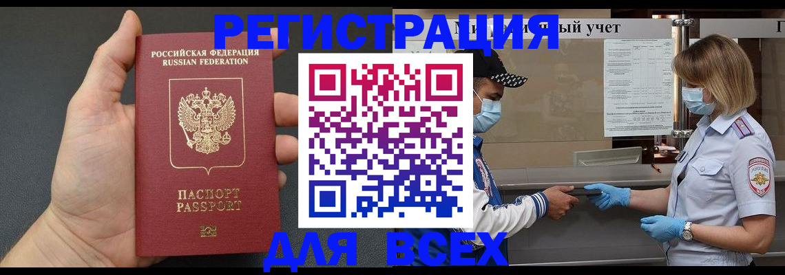 миграционный учет в Североуральске